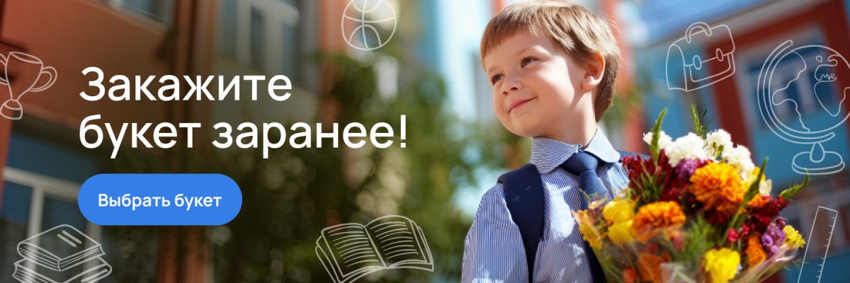 1 сентября